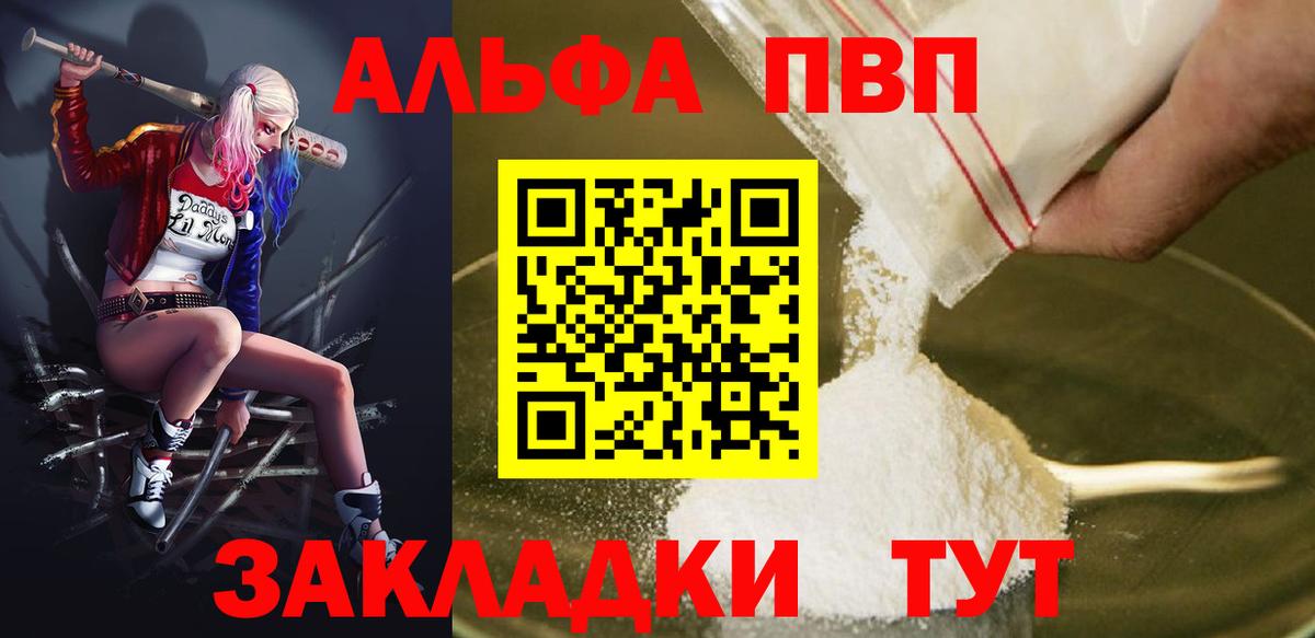 A-PVP Crystall Удомля