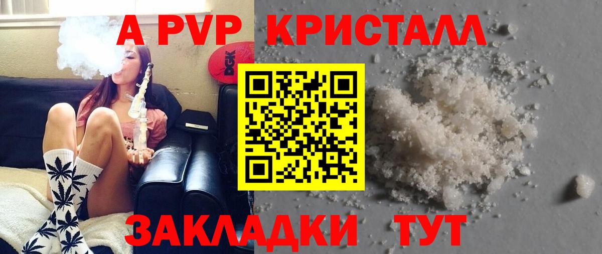 Альфа ПВП СК КРИС  Alpha-PVP  Удомля  А ПВП СК  Alfa_PVP кристаллы  Вход с VPN 