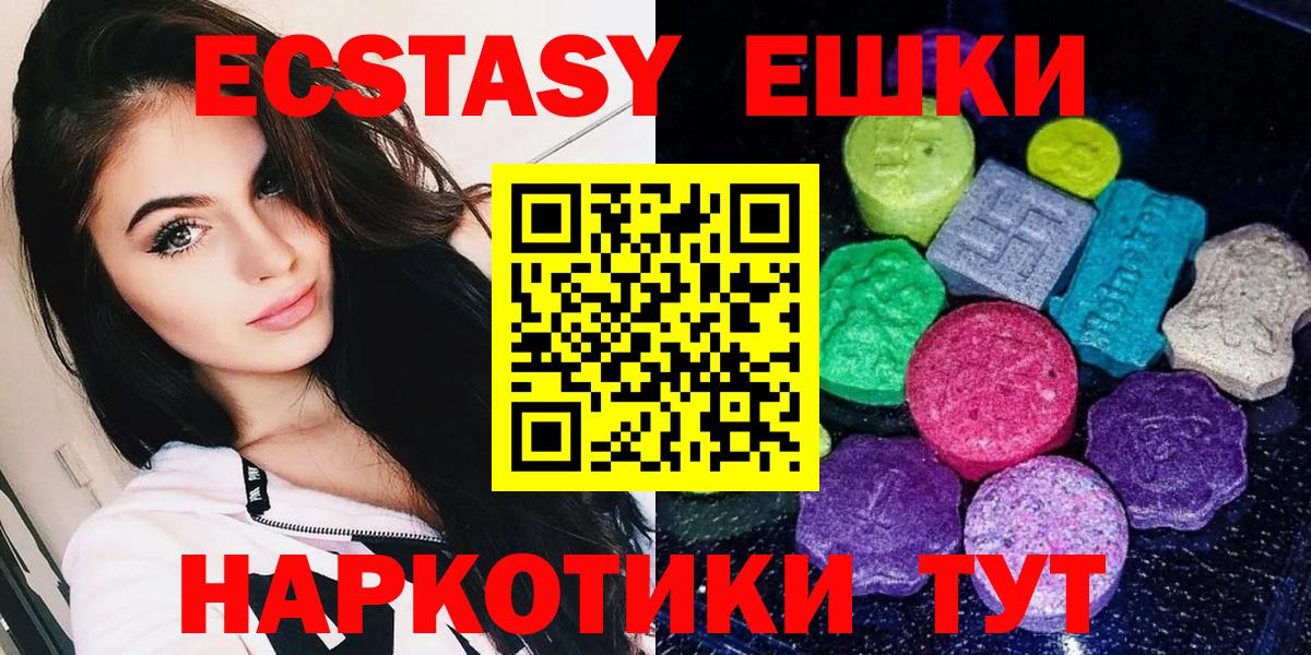 Экстази таблы  Ecstasy 99%  Вход с VPN  Удомля 