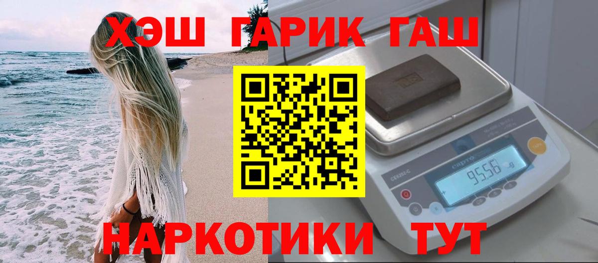 Гашиш hashish Удомля