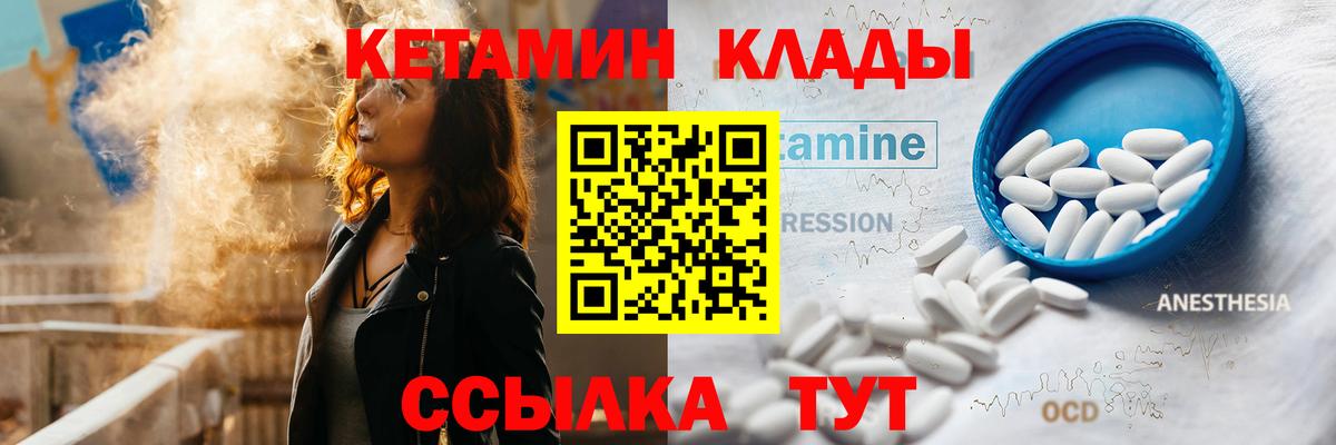 Кетамин VHQ  КЕТАМИН VHQ  Удомля  Вход с VPN 