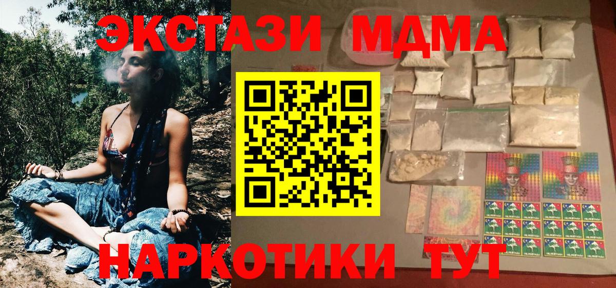 МДМА кристаллы Удомля
