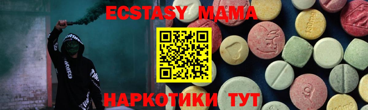 MDMA Molly  Вход с VPN  MDMA  МДМА crystal  Удомля 