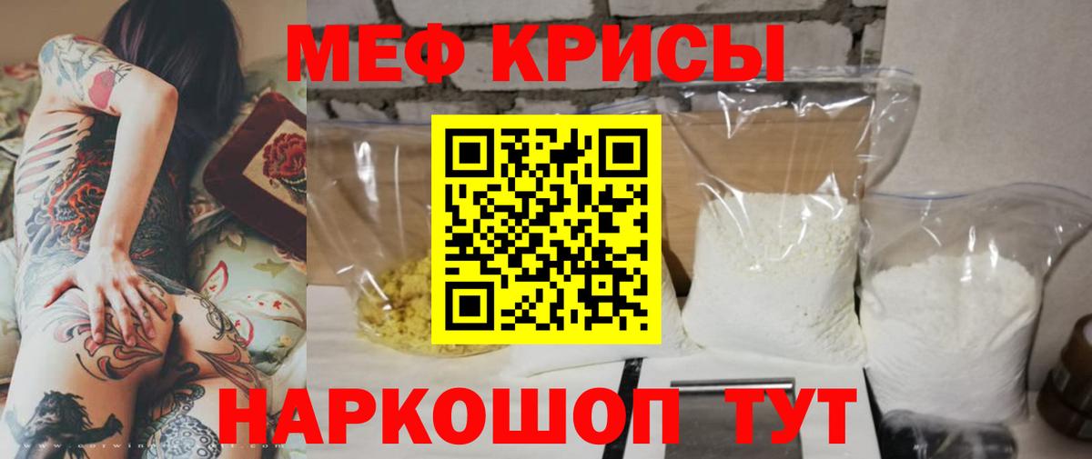Меф мяу мяу кристаллы Удомля