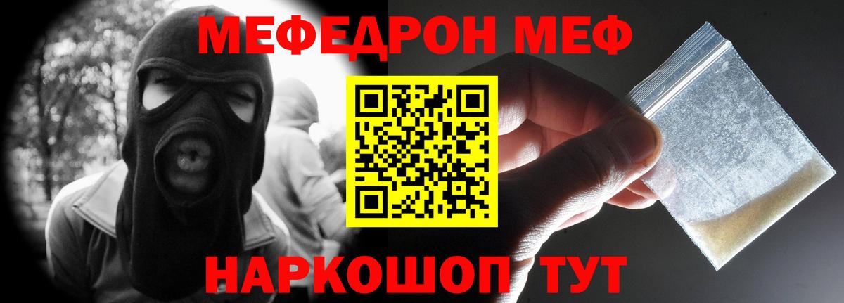 Меф  Вход с VPN  Мефедрон  Удомля  МЯУ-МЯУ 4 MMC 