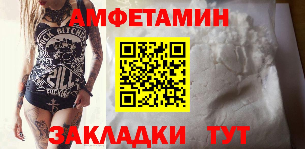 МЕТАМФЕТАМИН Декстрометамфетамин 99.9%  Вход с VPN  Метамфетамин  Удомля 