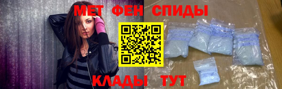 МЕТАМФЕТАМИН Декстрометамфетамин 99.9% Удомля