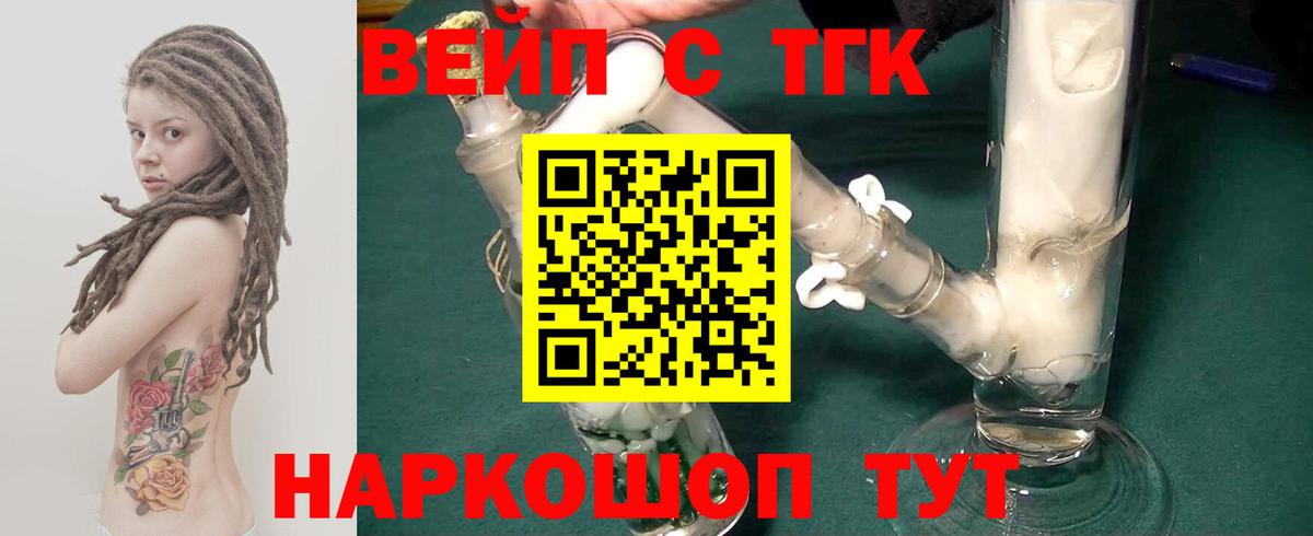 Дистиллят ТГК THC oil Удомля